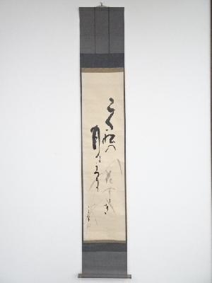 佃一茶筆　俳句画賛　肉筆紙本掛軸（共箱）